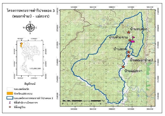 The area of the Pang Tong 3 Royal Initiative Project and the village location.